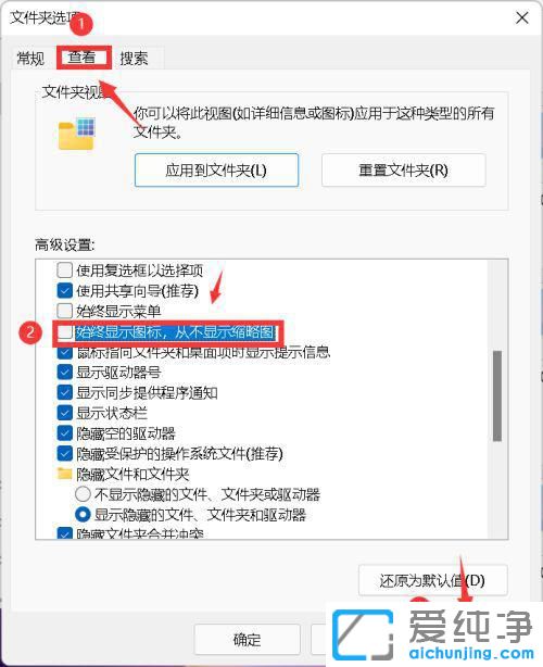 win11怎么显示图片缩略图？