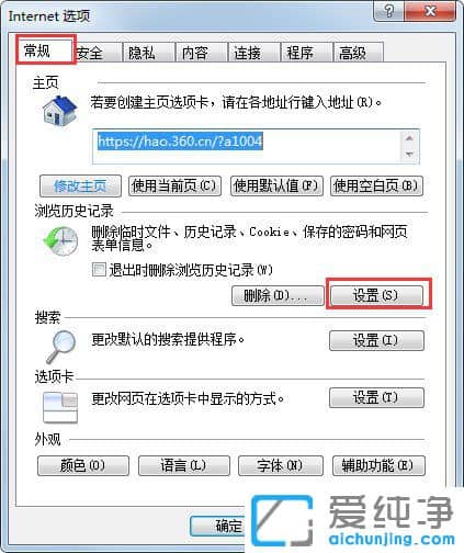 Win764位纯净版系统下无法安装财付通控件怎么办