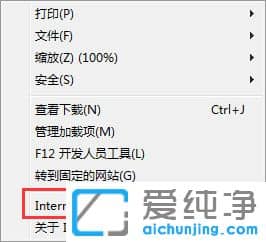 Win764位纯净版系统下无法安装财付通控件怎么办