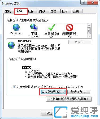 Win764位纯净版系统下无法安装财付通控件怎么办