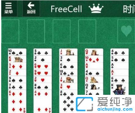 Win10纯净版64位系统怎么打开自带的红心大战游戏