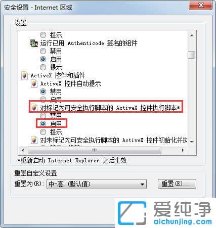 Win764位纯净版系统下无法安装财付通控件怎么办