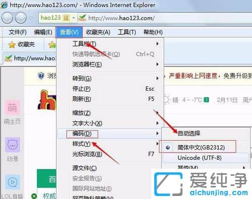 Win764位纯净版系统下无法安装财付通控件怎么办