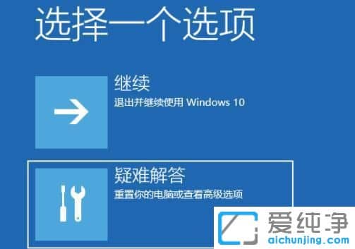 win11系统安全模式怎么进？