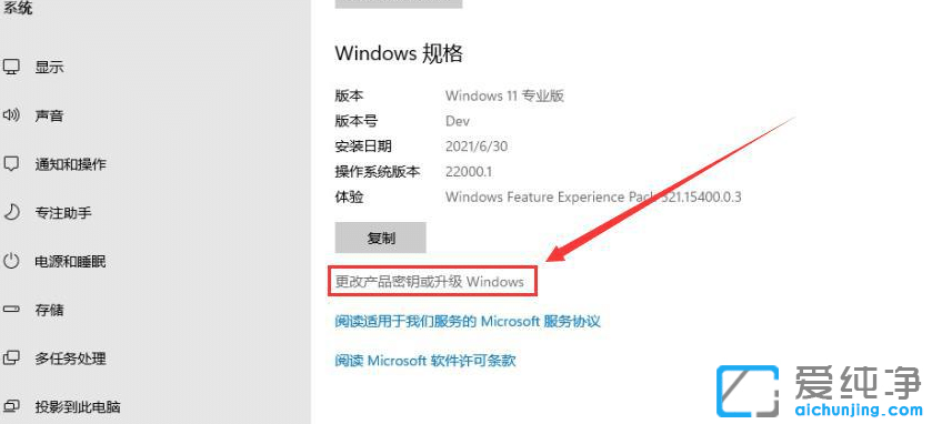 win11系统激活码哪里可以找到？