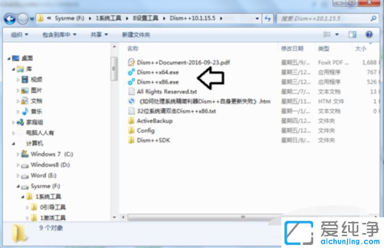 Win10怎么把esd文件转换成iso镜像