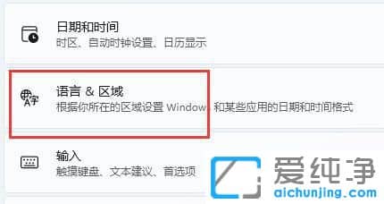 Win11玩游戏总是弹出输入法怎么办?
