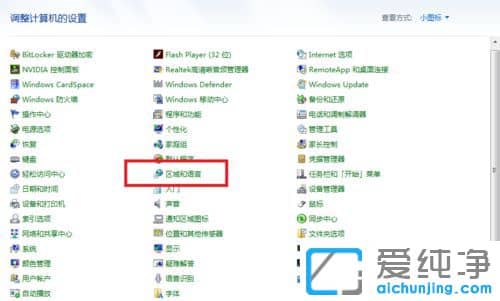 Win764位纯净版系统对话框字体乱码怎么办