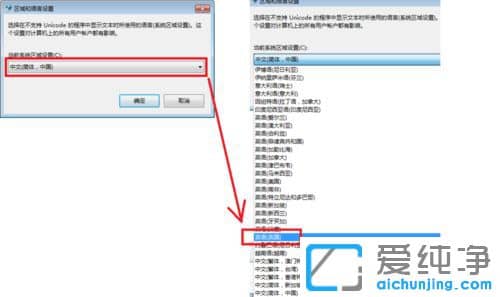 Win764位纯净版系统对话框字体乱码怎么办