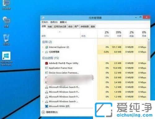 Win10纯净版64位系统任务管理器显示不全