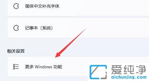 win11系统如何安装虚拟机？