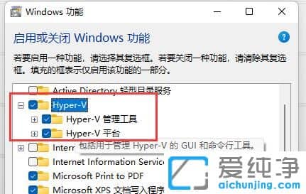 win11系统如何安装虚拟机？