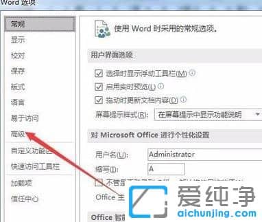 Win7纯净版系统怎么压缩word文件大小