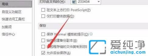 Win7纯净版系统怎么压缩word文件大小