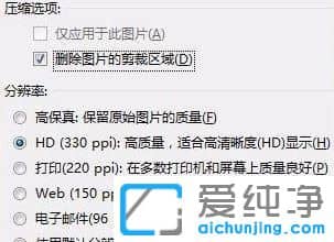 Win7纯净版系统怎么压缩word文件大小