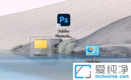 win11怎么把桌面图标调小