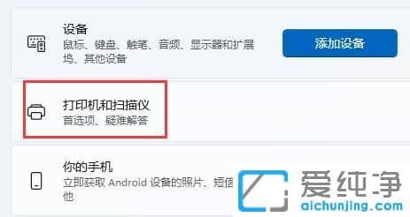 win11系统共享打印机怎么设置？