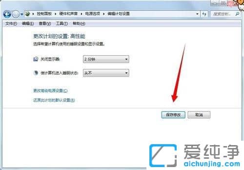 Win7系统怎么自动延长自动锁屏时间