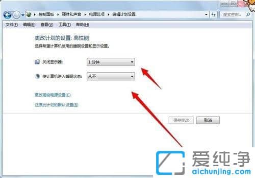 Win7系统怎么自动延长自动锁屏时间