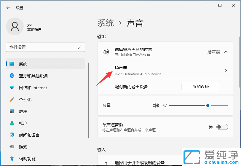 Win11系统杜比视界音效怎么设置
