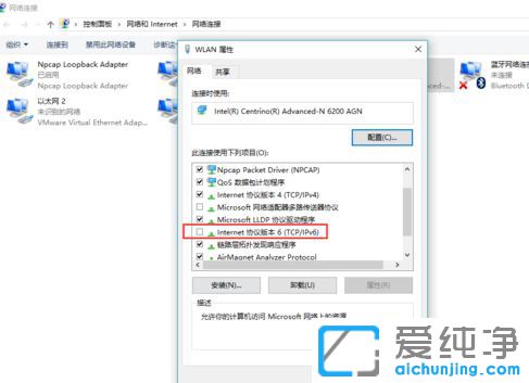 Win10纯净版64位系统怎么开启IPV6协议