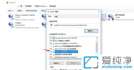Win10纯净版64位系统怎么开启IPV6协议