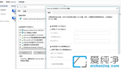 Win10纯净版64位系统怎么开启IPV6协议