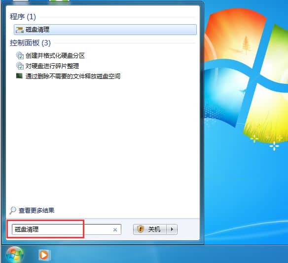 Win7旗舰版怎样清理c盘