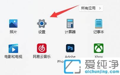 win11系统怎么设置耳机声音