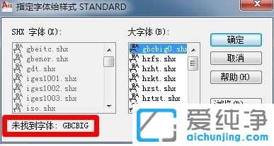 Win10纯净版64位系统下cad文字不显示怎么办