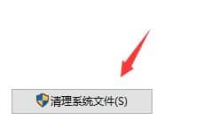 win11怎么删除更新系统的安装包？