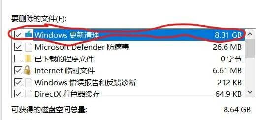 win11怎么删除更新系统的安装包？