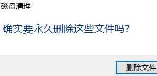 win11怎么删除更新系统的安装包？