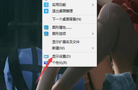 Win10笔记本怎么调分辨率