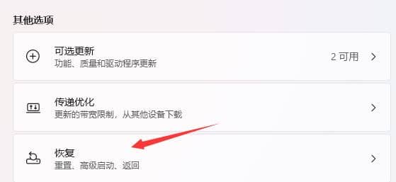 win11怎么回退到win10系统