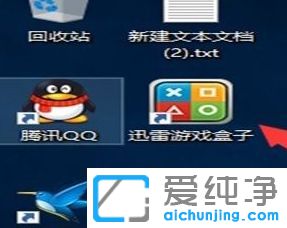 Win10怎么卸载迅雷游戏盒子