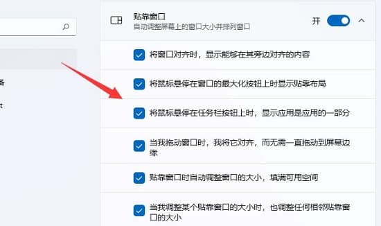 Win11系统窗口布局没反应怎么办？