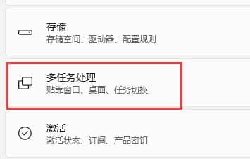 Win11系统窗口布局没反应怎么办？
