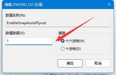 Win11系统窗口布局没反应怎么办？