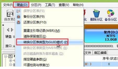 win11安装必须采用gpt格式吗？