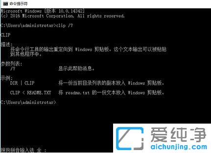Win10系统剪贴板怎么打开