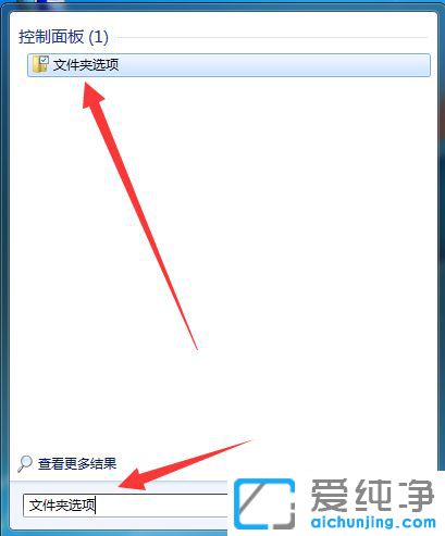 Win7系统怎么修改文件格式