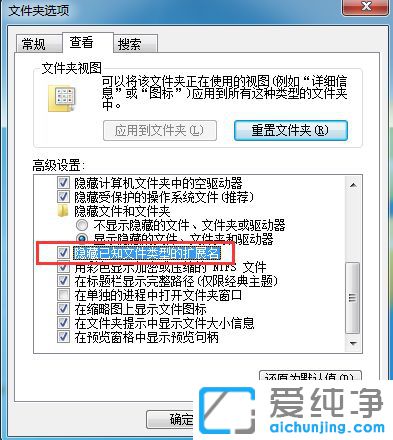 Win7系统怎么修改文件格式