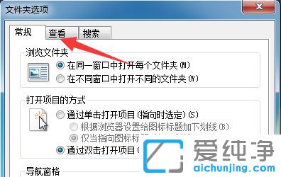 Win7系统怎么修改文件格式