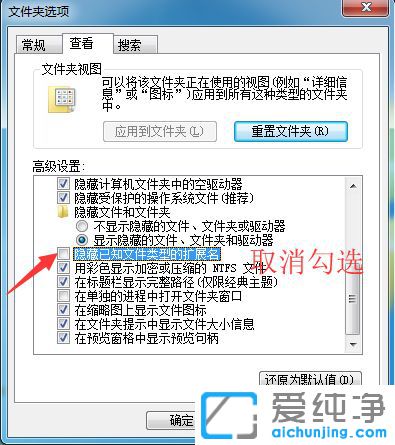 Win7系统怎么修改文件格式