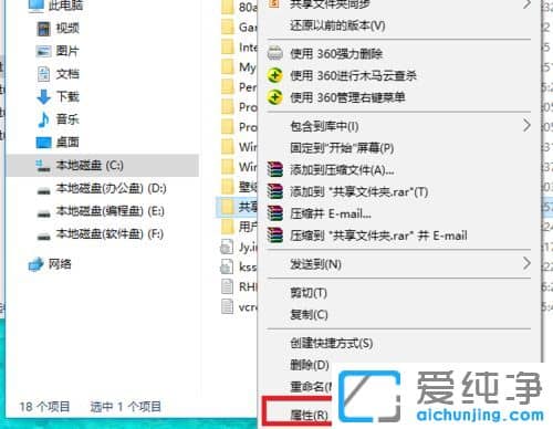 Win10纯净版64位系统怎么设置共享文件夹