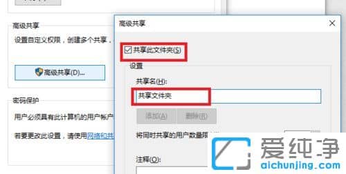 Win10纯净版64位系统怎么设置共享文件夹