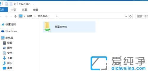 Win10纯净版64位系统怎么设置共享文件夹