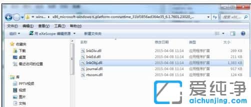 Win7便签损坏怎么修复