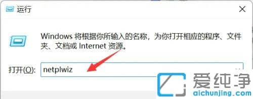 win11怎么让普通用户拥有管理员权限
